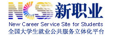 就業(yè)服務(wù)網(wǎng)
