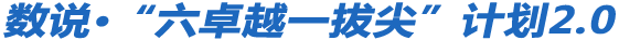 數(shù)說(shuō)教育報(bào)告