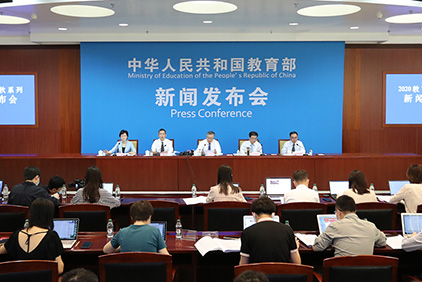 2020年教育金秋系列發(fā)布會第二場