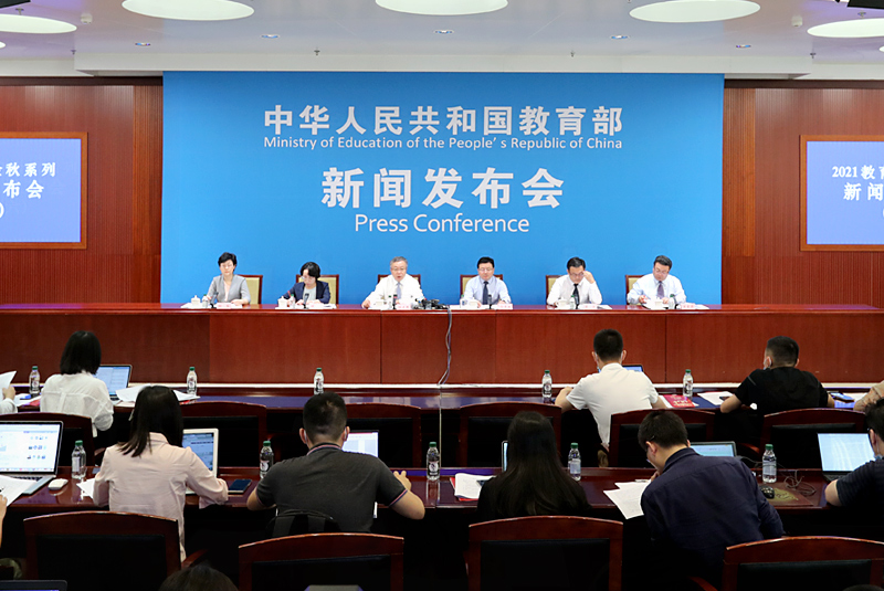 2021年教育金秋系列發(fā)布會第六場