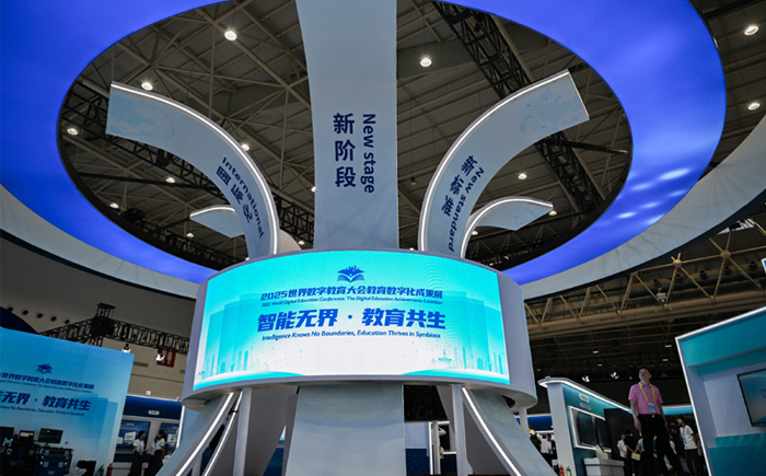 2025世界數(shù)字教育大會(huì)在武漢開(kāi)幕