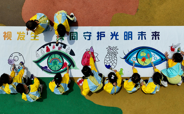 關(guān)注眼健康 迎接愛(ài)眼日