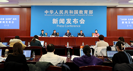 第一場：圍繞“雙減”工作情況介紹“我為群眾辦實事”實踐活動成效