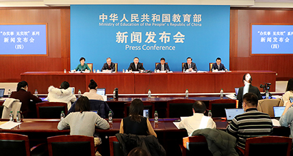 第四場：圍繞促進高校畢業(yè)生就業(yè)工作介紹“我為群眾辦實事”實踐活動成效