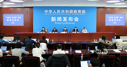 第五場：圍繞鞏固拓展教育脫貧攻堅成果同鄉(xiāng)村振興有效銜接和推進中小學改廁工作，介紹“我為群眾辦實事”實踐活動成效