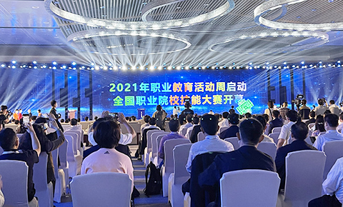 2021年職業(yè)教育活動(dòng)周全國(guó)啟動(dòng)儀式暨全國(guó)職業(yè)院校技能大賽開(kāi)幕式舉行