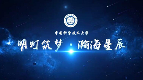 2021年新時代教師風(fēng)采短視頻：明燈筑夢·瀚海星辰