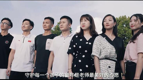 2021年新時代教師風(fēng)采短視頻：為成長喝彩