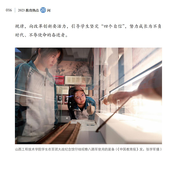 第2問 如何落實(shí)立德樹人根本任務(wù)，全面推進(jìn)“大思政課”建設(shè)？