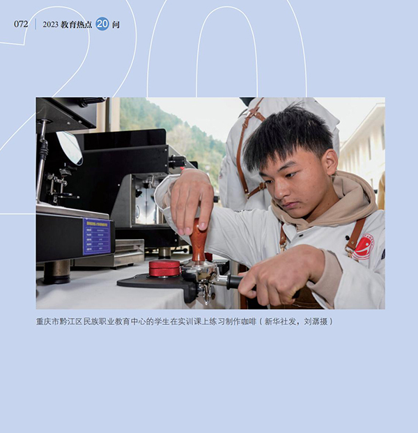 第8問 如何深化產(chǎn)教融合，加快構(gòu)建現(xiàn)代職業(yè)教育體系？