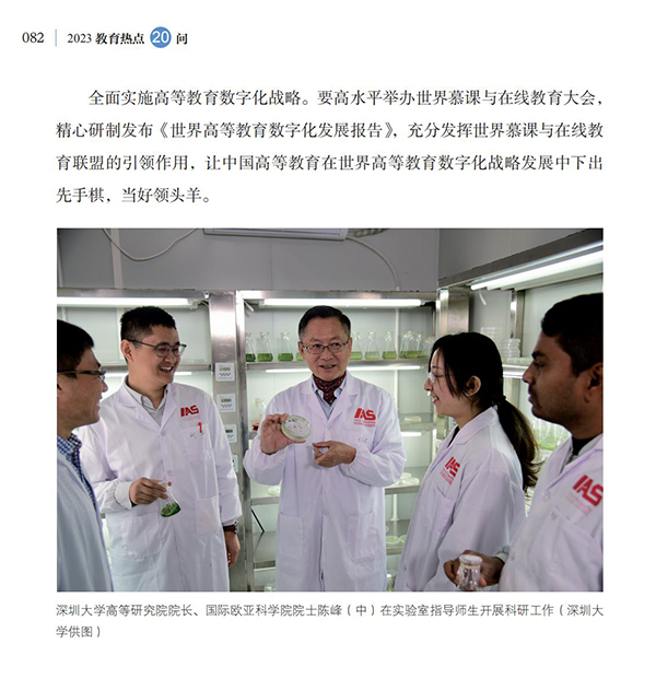 第9問 如何提高高等教育人才自主培養(yǎng)質(zhì)量？