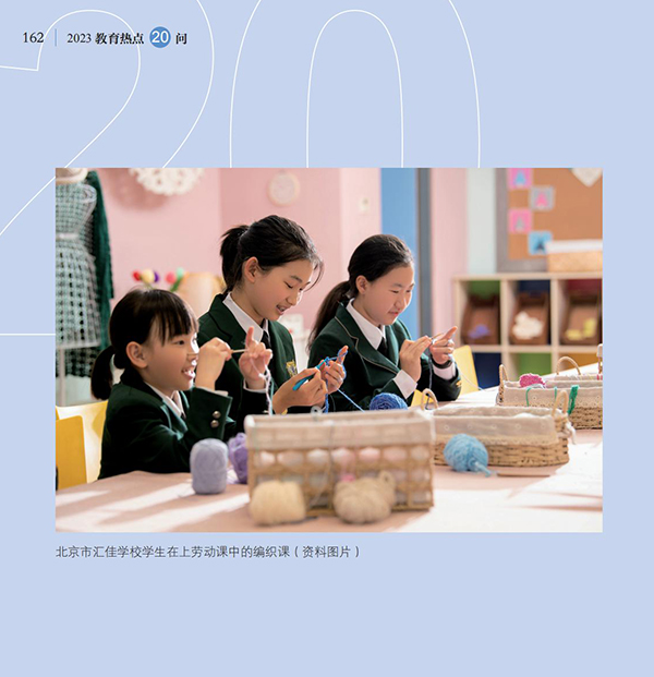 第18問 如何引導(dǎo)規(guī)范民辦教育發(fā)展？