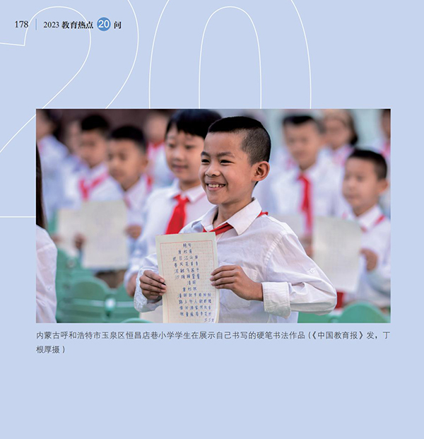 第19問 如何加大國家通用語言文字推廣力度？