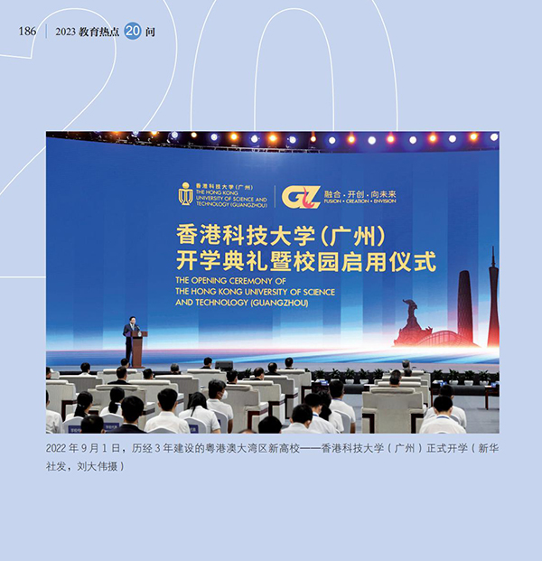 第20問 如何加強(qiáng)教育國際交流合作？