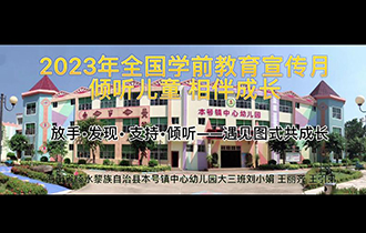 放手 發(fā)現(xiàn) 讀懂 支持——遇見圖式共成長