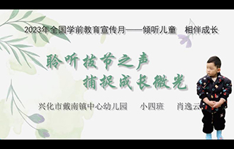 聆聽拔節(jié)之聲，捕捉成長微光