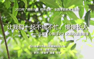 心情日記之我的情緒管理