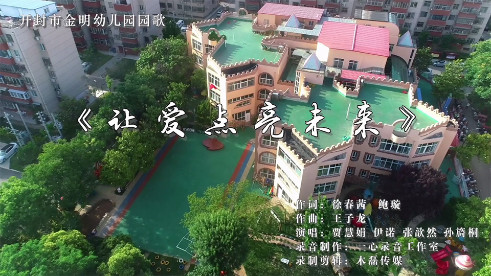 讓愛(ài)點(diǎn)亮未來(lái)