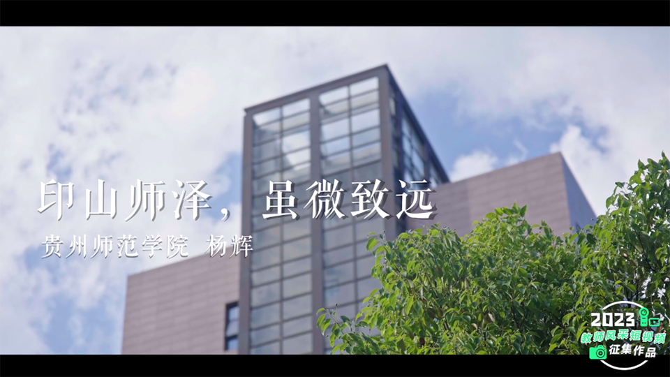 印山師澤，雖微致遠(yuǎn)