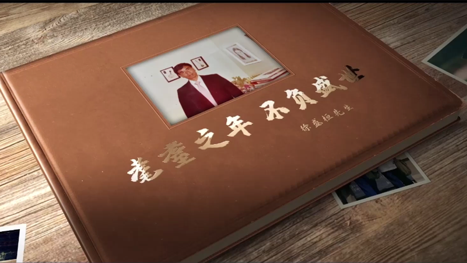 耄耋之年，不負(fù)盛世