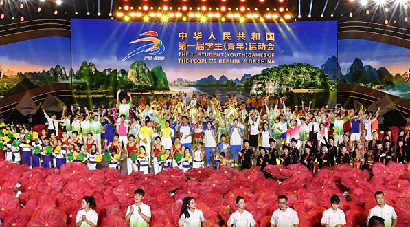 第一屆全國(guó)學(xué)生（青年）運(yùn)動(dòng)會(huì)閉幕式舉行