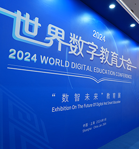 “數(shù)智未來”教育展成功舉辦