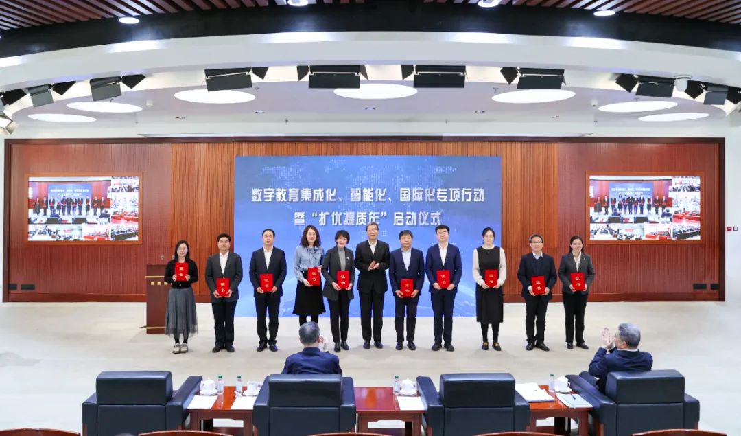 數(shù)字教育集成化、智能化、國際化專項(xiàng)行動(dòng)暨“擴(kuò)優(yōu)提質(zhì)年”啟動(dòng)儀式舉行
