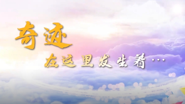 陜西省榆林市定邊縣：守護(hù)育幼底線，成就美好童年