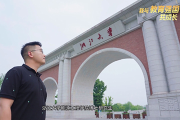 這位浙大博士，演繹現(xiàn)實(shí)版“長(zhǎng)大后，我就成了你”