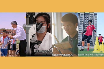 “我與教育強(qiáng)國(guó)共成長(zhǎng)”，4個(gè)故事為你講述