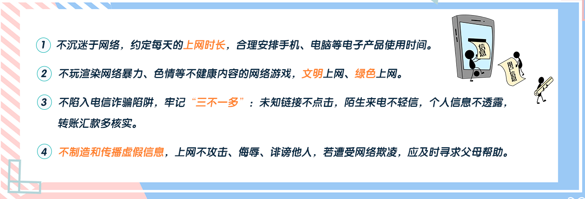 網(wǎng)絡(luò)安全