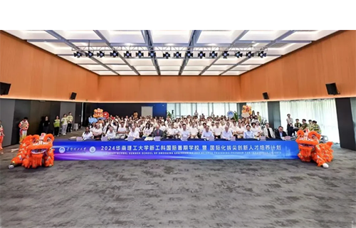 圖說！華南理工大學(xué)這樣探索高水平教育對外開放