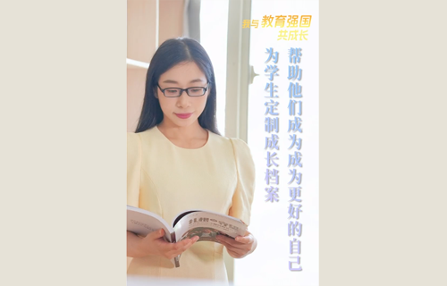 為學(xué)生定制成長檔案，她說育人時刻都是“現(xiàn)場直播”