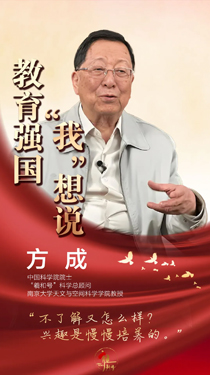 方成：不了解又怎么樣？興趣是慢慢培養(yǎng)的