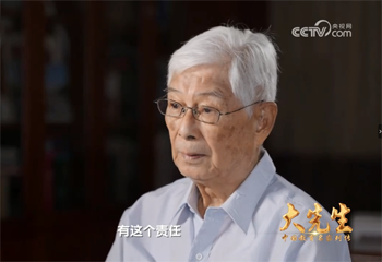 《大先生——中國(guó)教育名家列傳》系列節(jié)目第四集《顧明遠(yuǎn)》