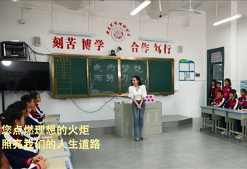 立德樹(shù)人 榮光閃耀