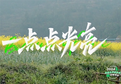 一點(diǎn)點(diǎn)光亮