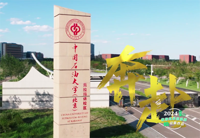 跨越山海，溫暖發(fā)布！一起聆聽(tīng)克拉瑪依校區(qū)銀齡教師們的奔赴故事！