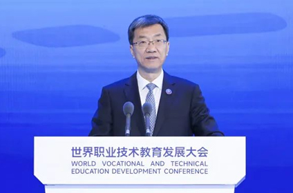 懷進(jìn)鵬在世界職業(yè)技術(shù)教育發(fā)展大會(huì)作主旨報(bào)告