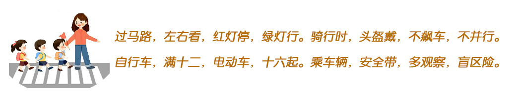 交通行 守規(guī)則