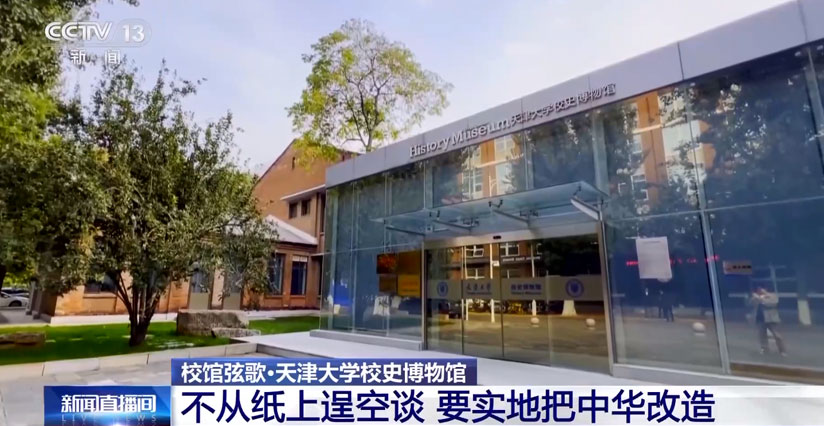 我國第一所現(xiàn)代大學(xué)：不從紙上逞空談 要實(shí)地把中華改造