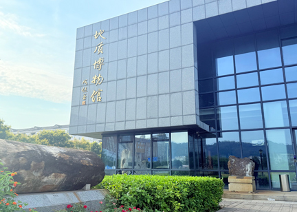 中南大學(xué)地質(zhì)博物館