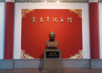 吉林大學(xué)：黃大年紀(jì)念館