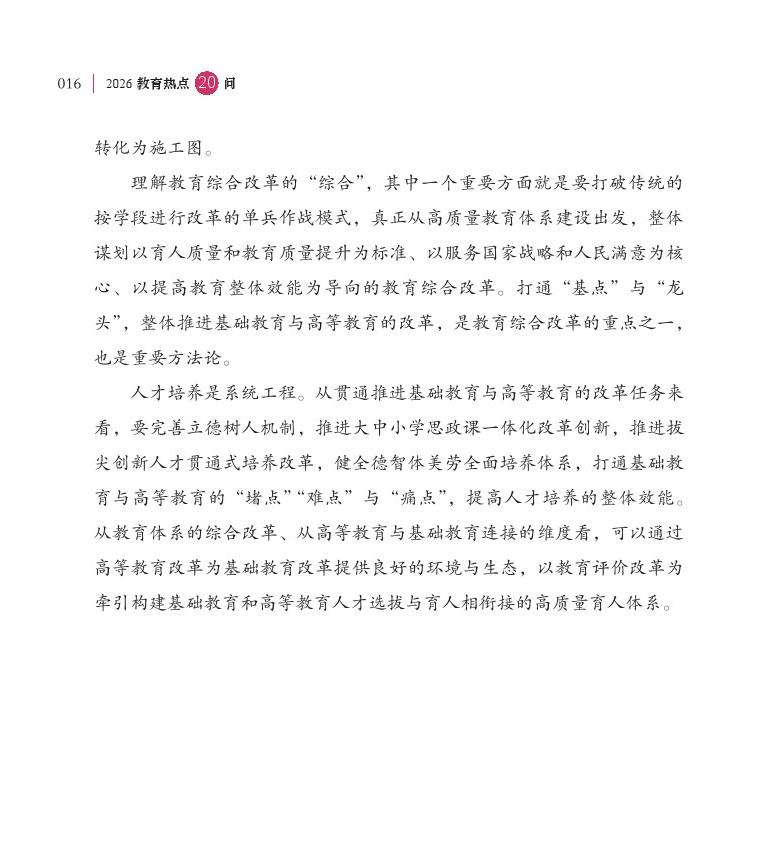 第2問(wèn) 三年行動(dòng)計(jì)劃實(shí)施一年來(lái)有哪些新進(jìn)展？