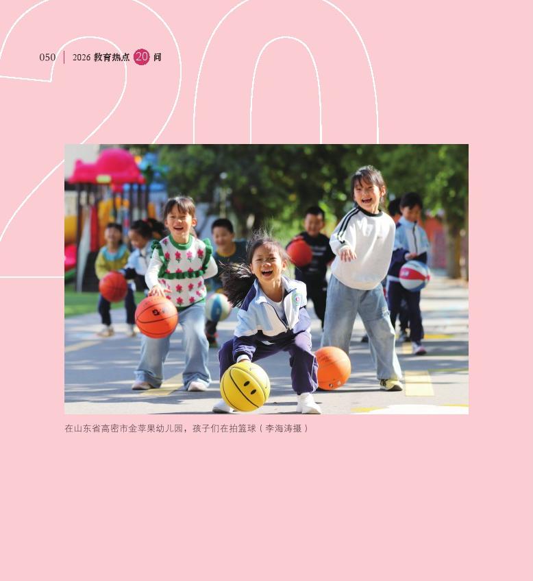 第7問(wèn) 學(xué)前一年免費(fèi)政策有何重大意義，如何實(shí)施？