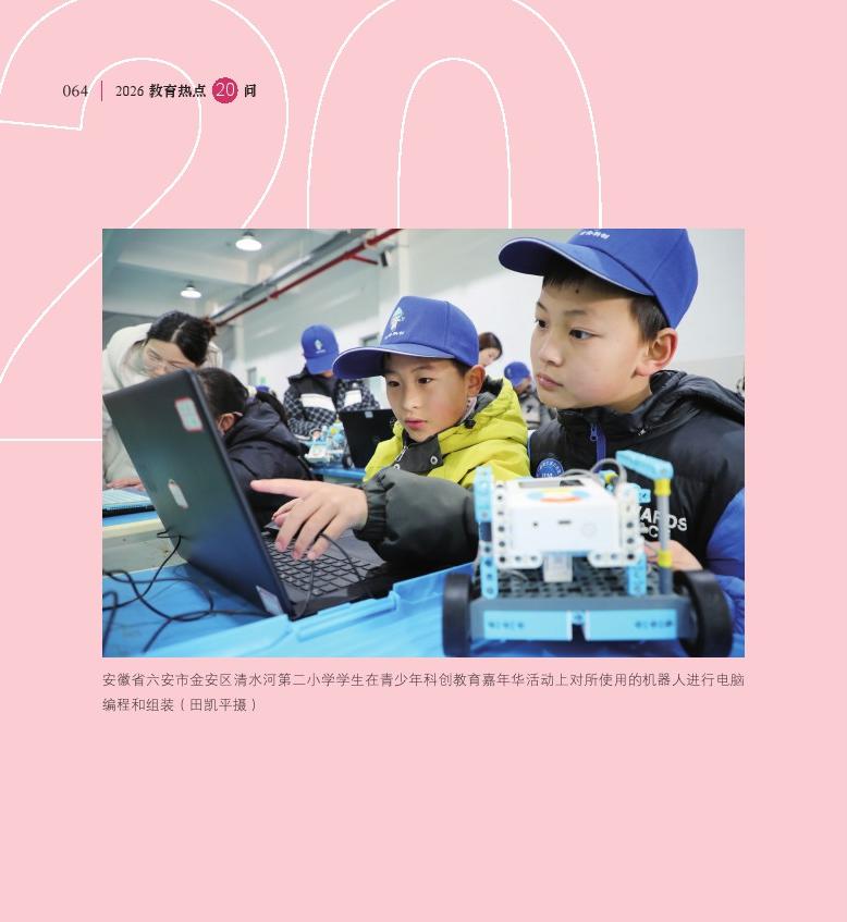 第8問(wèn) 如何加強(qiáng)中小學(xué)科技教育？