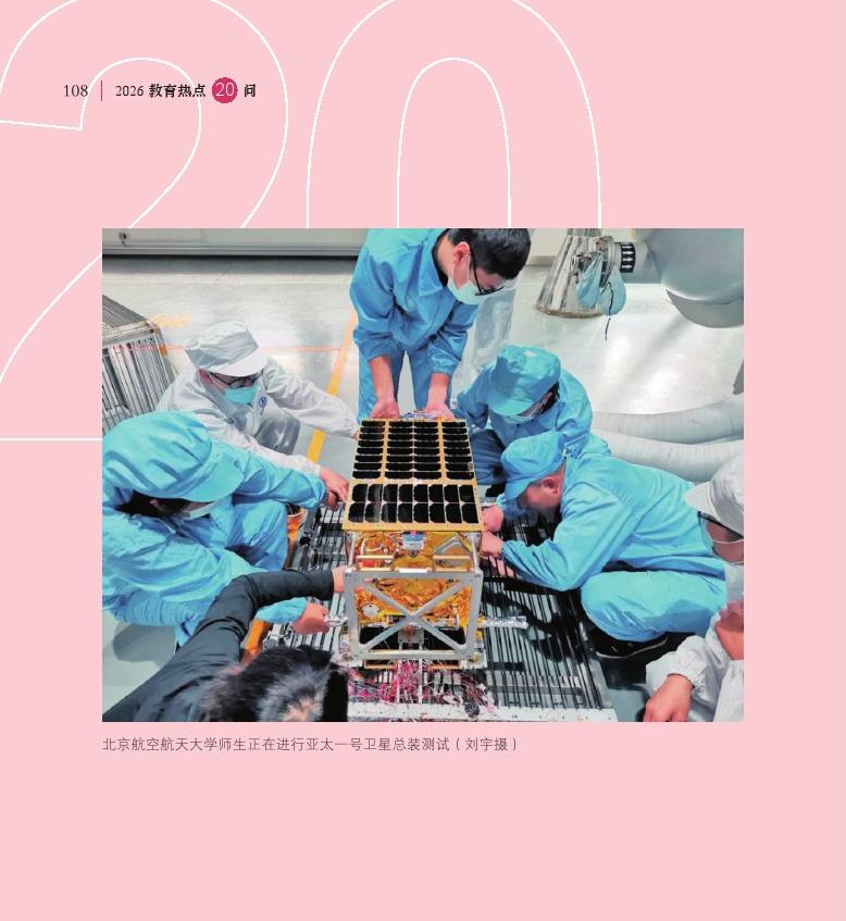 第13問(wèn) 如何進(jìn)一步加快卓越工程師培養(yǎng)改革？