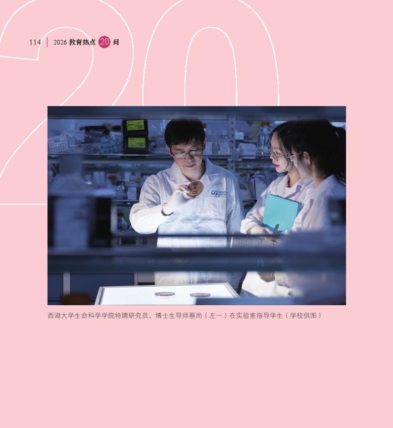 第14問(wèn) 如何進(jìn)一步推動(dòng)學(xué)科專(zhuān)業(yè)設(shè)置調(diào)整優(yōu)化，深化人才培養(yǎng)供需適配機(jī)制改革？