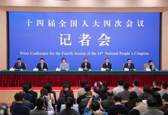 十四屆全國(guó)人大四次會(huì)議民生主題記者會(huì)