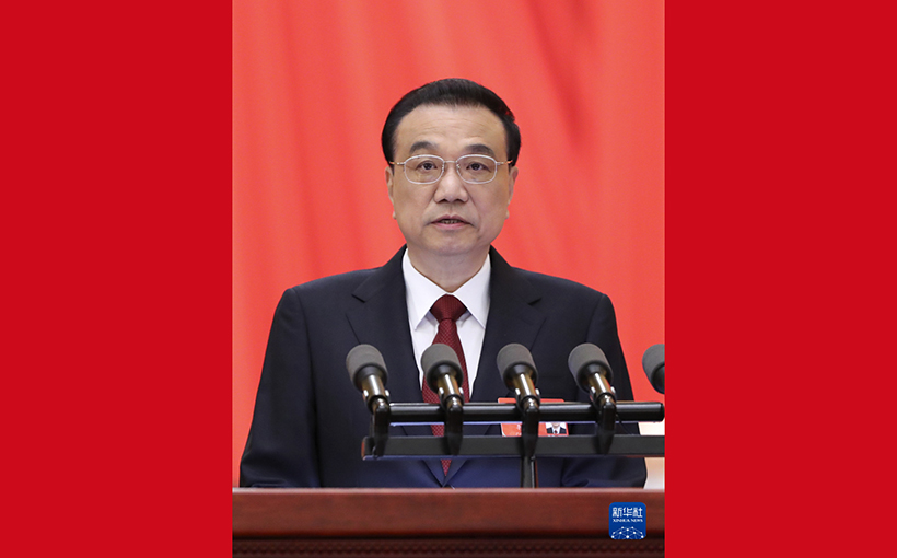 十三屆全國人大五次會議開幕 李克強作政府工作報告